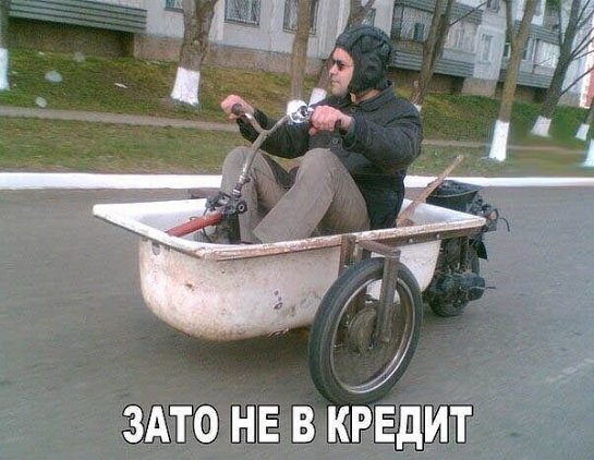 Телега смешная