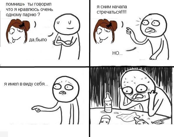 Мемы комиксы