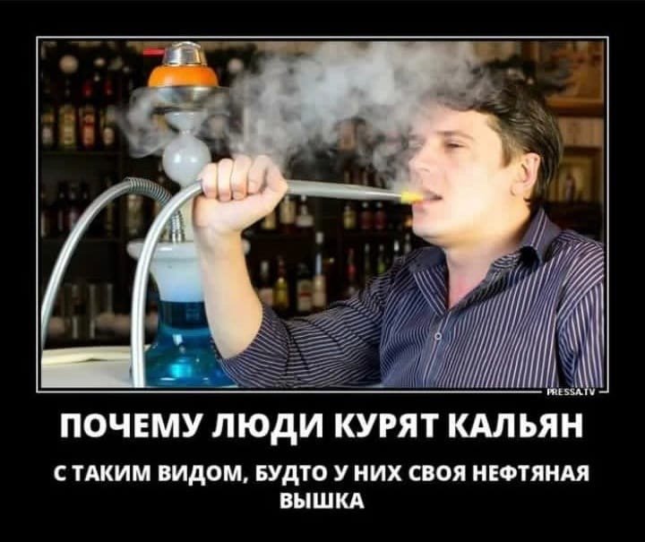 Кальян прикол