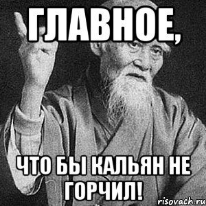 Прикольные цитаты для кальяна