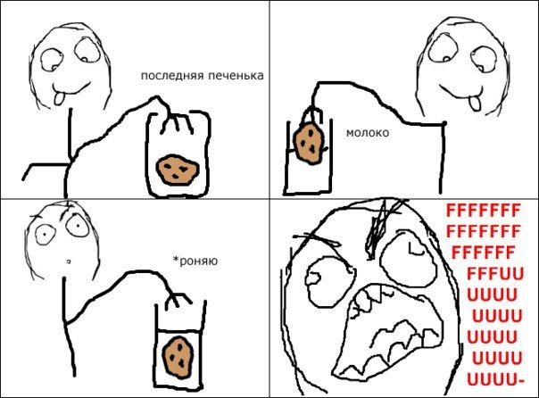 Мемы комиксы про печеньки