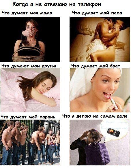 Приколы про парней и девушек