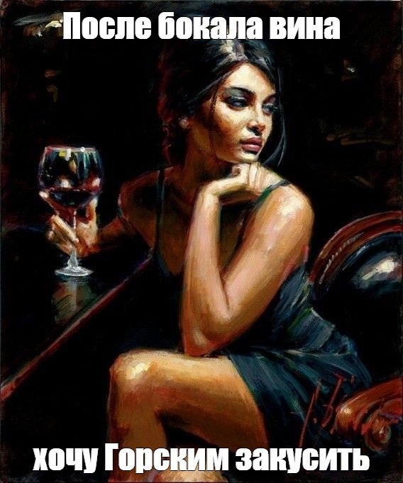 Девушка с бокалом