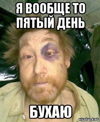 Мужик алкаш