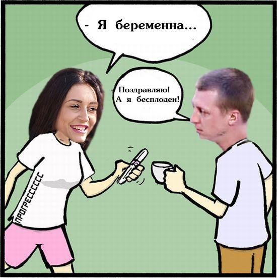 Мемы беременная девушка