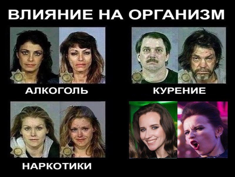 Алкоголь курение наркотики Мем