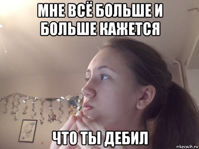 Элементарно Ватсон мемы