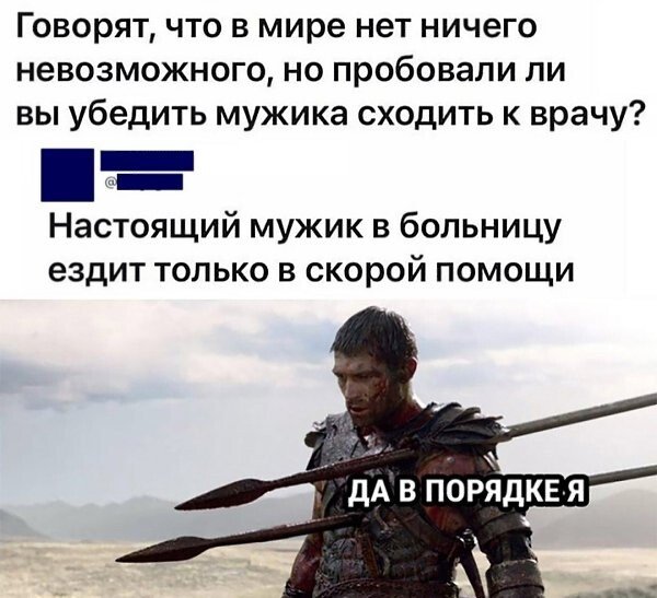 Настоящий мужик