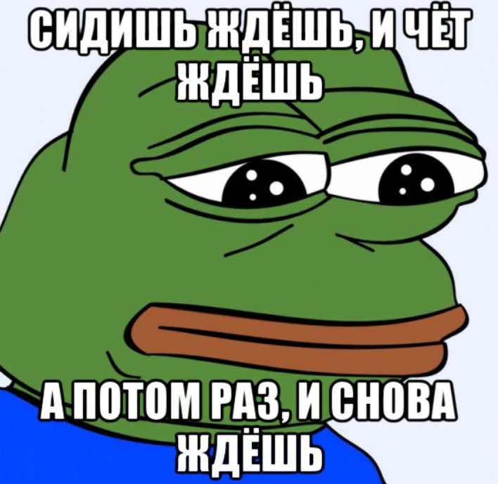 Грустный Мем