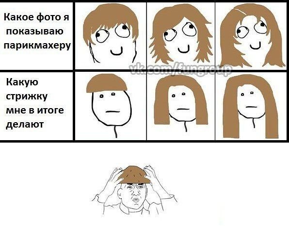 Девушка подстриглась