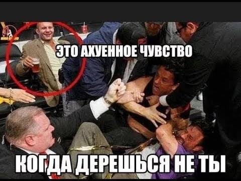 Драка юмор
