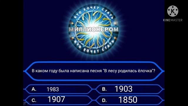 Игра кто хочет стать миллионером