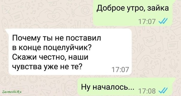 Написать смс с добрым утром