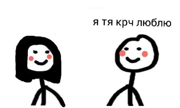 Мемы для парных аватарок