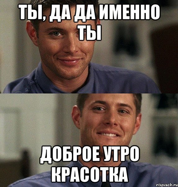 Мемы доброе утро смешные