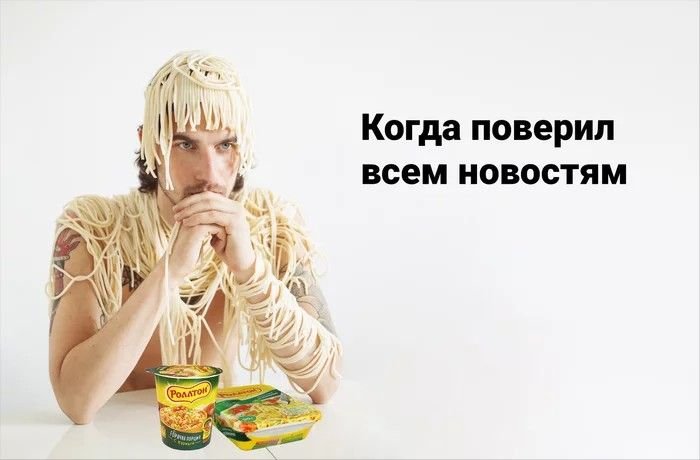 Девушка с лапшой на ушах