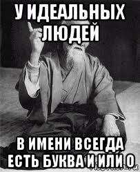 Идеальный собеседник