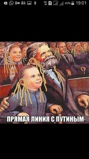 Человек с лапшой на ушах