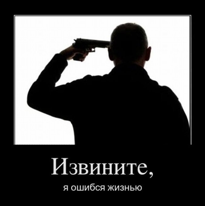 Приставил пистолет к голове