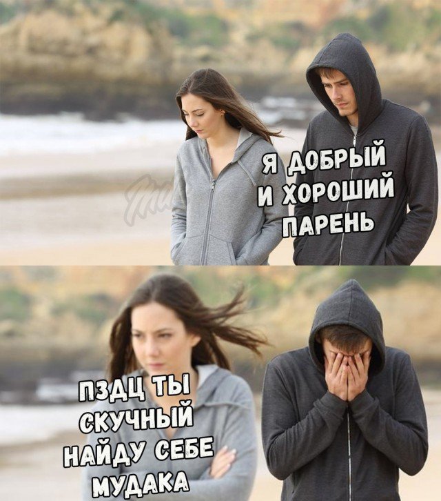 Добрый пацан