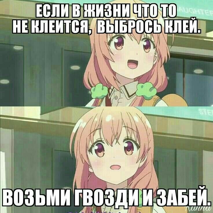 Аниме мемы смешные