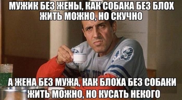 Муж и жена мемы приколы