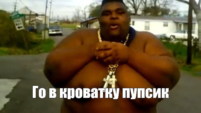 Беременный негр репер