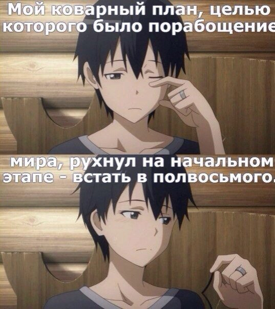 Аниме мемы про дружбу