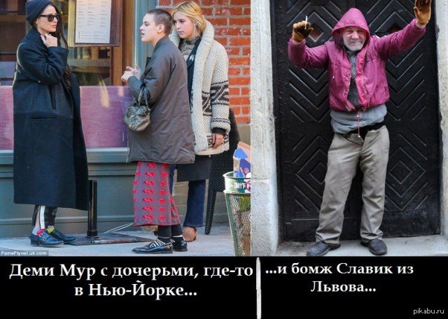 Модный бомж