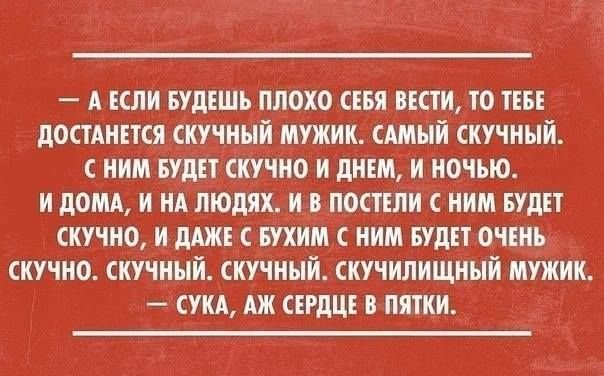 Цитаты про нудных мужчин