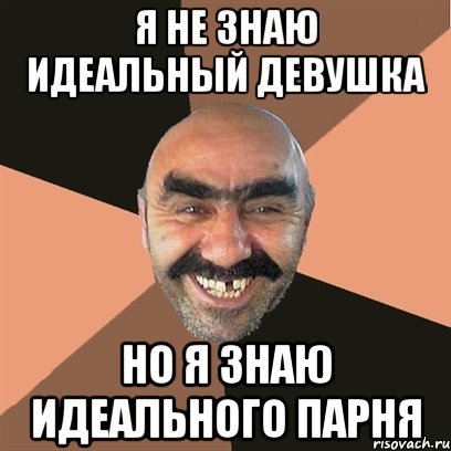 Я знаю что я не идеальная