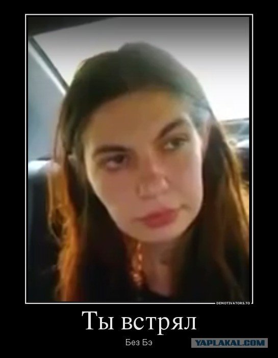 Девушка без мозгов