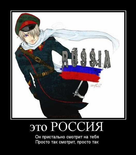 Аниме с русским флагом
