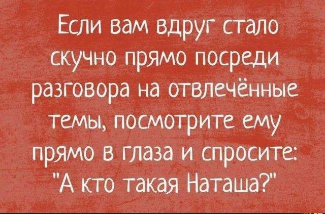 Анекдот про скуку