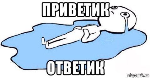 Скучный мужик