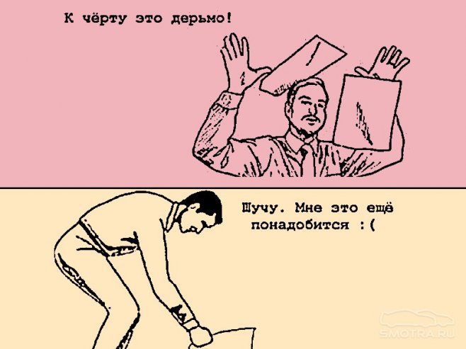 Разбрасывает бумаги и собирает