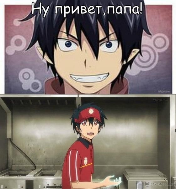 Мао Садао и Рин Окумура