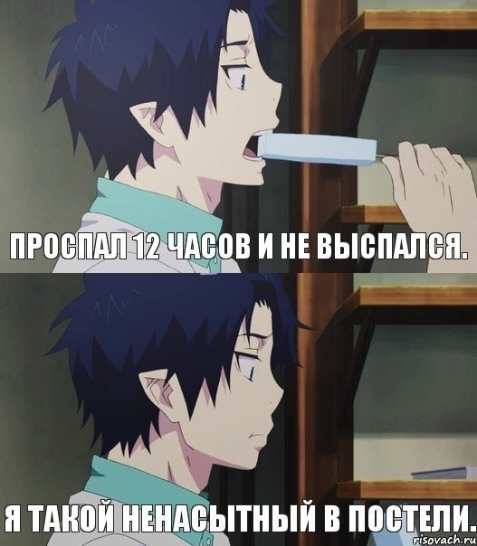 Аниме не выспался