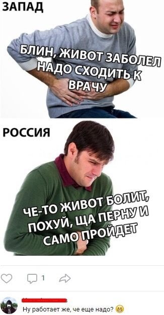 Болит живот мемы