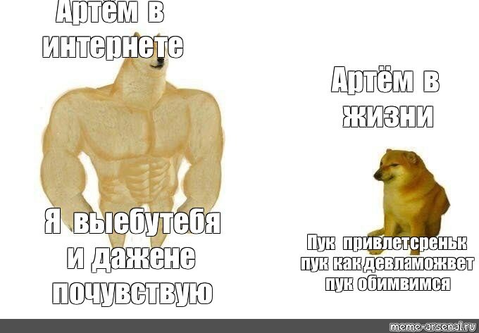 Собака Мем пук