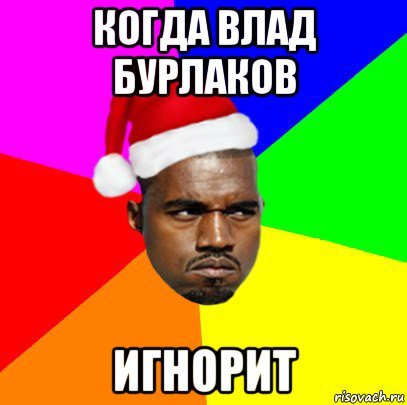 Влад Мем негр