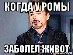 Заболел Мем