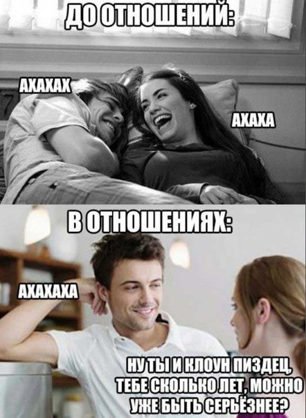 Мемы смешные Пио отношения