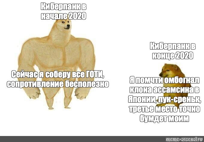 Собака Мем пук