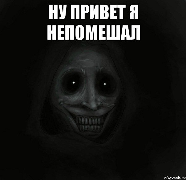 Мемы привет