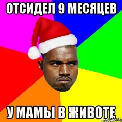 Отсидел прикол