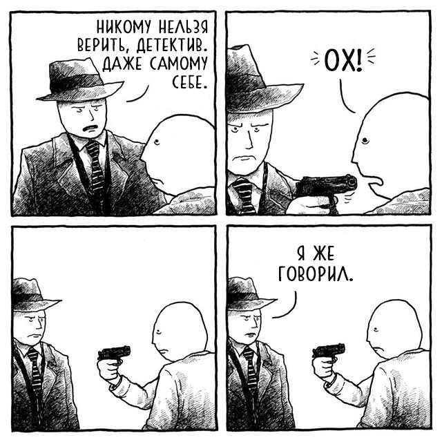 Смешные МЕМЫПРО дективов