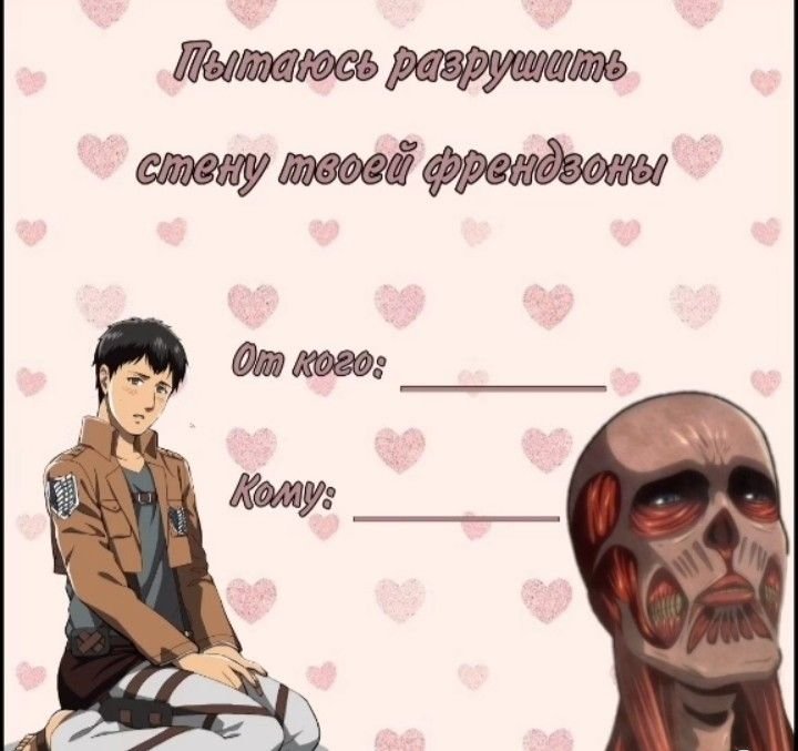 Валентинки аниме