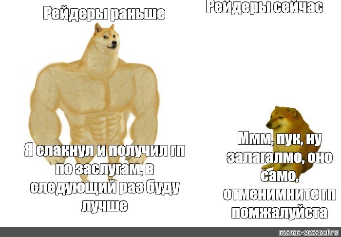 Мем пук пук с собакой