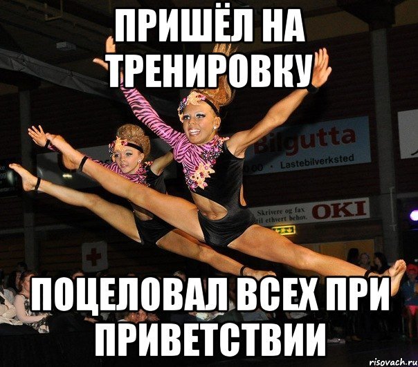 Мемы приветствия